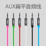 Belkin/贝尔金 面条音频线苹果AUX车用数据连接MP3车载3.5公对公