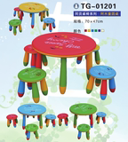 阿木童圆桌/儿童塑料桌椅/幼儿园宝宝餐桌饭桌学习画画桌