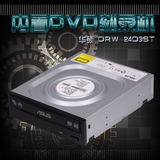 华硕 DRW-24D3ST 24速 串口SATA 电脑DVD光驱 台式机内置刻录机