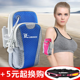 力伯侬跑步手机臂包男女健身装备运动手机臂套跑步臂带防水手腕包