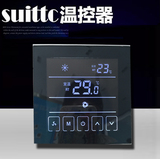 鑫源suittc中央空调温控器9001系列触摸屏液晶显示温控器温控开关