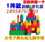 火箭子弹头积木塑料拼插儿童幼儿园桌面3-6周岁男女宝宝益智玩具