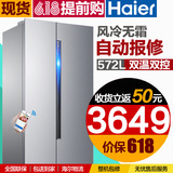 海尔冰箱双门对开门家用风冷无霜省电Haier/海尔 BCD-572WDENU1
