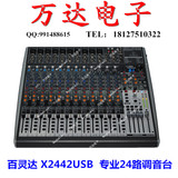 百灵达 X2442/X1622USB 16/24路专业调音台DSP效果/带USB舞台演出