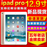 Apple/苹果 iPad Pro  现货 WIFI  新款 12.9寸平板电脑 4G /港版