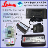 莱徕卡TS02/06/TCR402/802全站仪GEB121/221电池GKL112/211充电器
