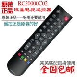 TCL液晶电视遥控器RC2000C02 L32E5300D L42E5300D L46E5300D正品