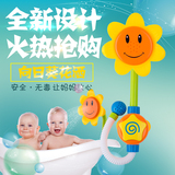 宝宝洗澡玩具向日葵卡通花洒水龙头喷水玩具儿童戏水玩具洗澡玩具