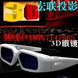 明基原装3D眼镜 家用W1070投影机3D眼镜 DLP主动式快门 正品