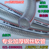 加厚pvc透明钢丝软管 pvc钢丝管 真空管 防冻钢丝软管 钢丝油管