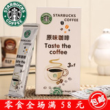 Starbucks星巴克美国盒装原味咖啡30元/盒300g满58元江浙沪免
