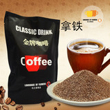 咖啡奶茶原料批发 花之语三合一速溶咖啡粉 拿铁咖啡1kg 限时包邮
