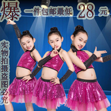 六一儿童节爵士服女童现代舞街舞表演服装幼儿亮片爵士舞蹈演出服