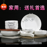 特价陶瓷碗骨瓷餐具套装碗家用陶瓷米饭碗菜盘子碗盘子礼盒装餐具
