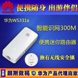 华为WS331a 300M迷你无线路由器 便携随身wifi 安全锁 现货