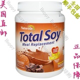 美国直邮Naturade Total Soy奶昔饱腹代餐粉营养蛋白粉巧克力540g