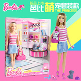 Barbie芭比娃娃礼盒萌宠套装DJR56女孩过家家玩具小狗狗套装配件