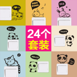 塑料墙贴可爱卡通动物韩国创意墙壁装饰插座贴开关贴纸24个装包邮