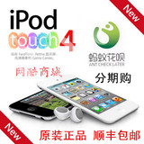 全新原装苹果ipod touch4 itouch4代5代 8G 16G 32G mp3/4帮越狱