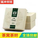 云南普洱茶大益 2013年 经典7542 生茶 盒装301批 150克/饼