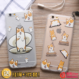 日本创意柴犬iPhone6s手机壳苹果6plus保护套可爱小狗5s软壳萌女