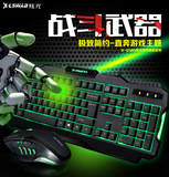 炫光X-S580 cf LOL电脑笔记本有线发光游戏背光键盘鼠标套装 包邮