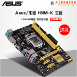 发顺丰/Asus/华硕 H81M-K 主板 LGA1150 带DVI 华硕H81支持4590