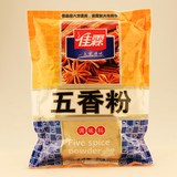 【2袋包邮】佳霖五香粉400克 红烧肉烧烤炒菜佐料调味料 调料粉