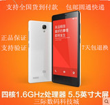 二手MIUI/小米 红米Note增强版移动4G 联通4G 电信双卡4G 手机