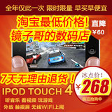 ▆◣二手正品苹果 itouch4 ipod touch4 8G 32G MP4 超低价格