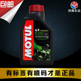 正品包邮MOTUL/摩特5100 4T摩托车机油酯类油 四冲程 标签完整