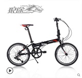 狼途折叠自行车20寸 8速铝合金单车成人超轻便携折叠车KY028包邮