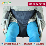 山海康老人轮椅安全带 座椅捆绑固定约束服束缚带 防摔保护带