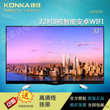 Konka/康佳 LED32S1 32吋液晶电视智能网络LED平板电视WIFI39彩电