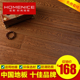 宏耐地板15mm橡木 宏耐实木复合地板环保耐磨适用地暖厂家直销