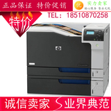 全新惠普HP CP5525dn彩色激光打印机网络双打A3出彩企业级办公