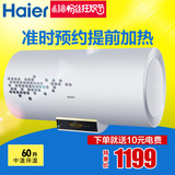 Haier/海尔 EC6002-R5 60升电热水器/洗澡淋浴防电墙 送装同步