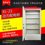 高端XL-21动力柜 控制柜 变频柜配电柜1800 800 400 厂家直销