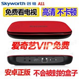 Skyworth/创维 A11智能8核网络电视机顶盒高清wifi安卓播放器盒子