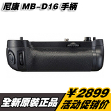 尼康 MB-D16 原装电池盒兼手柄 尼康D750竖拍手柄 D750专用电池匣
