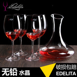 EDELITA 专业无铅水晶红酒杯酒具高脚杯醒酒器套装葡萄酒杯礼盒装