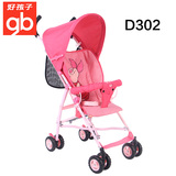 好孩子婴儿推车D302可折叠宝宝伞车超轻便型小孩避震夏季儿童车