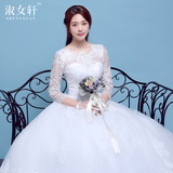 新娘婚纱2016夏季韩版简约长袖齐地结婚礼服修身显瘦高端奢华定制