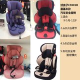正品好孩子Goodbaby婴儿童汽车安全座椅/宝宝坐椅CS901B