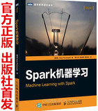 现货包邮 Spark机器学习 机器学习系统程序设计 Spark编程入门 Spark大数据处理技术 Apache Spark并行计算框架入门教程