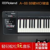 Roland A88 88键MIDI键盘全钢琴配重控制器编曲演出