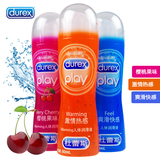 Durex杜蕾斯润滑剂50ml 女用人体润滑液润滑油樱桃果味装