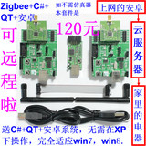 CC2530 开发套件 zigbee开发板 无线模块 物联网 智能家居 安卓