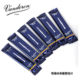 法国Vandoren弯德林 黑管 单簧管哨片2.5 蓝盒 单片价格 正品包邮