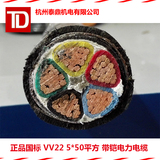 正品国标VV22 5乘50平方电力电缆5芯纯铜芯硬护套线带铠实体经营